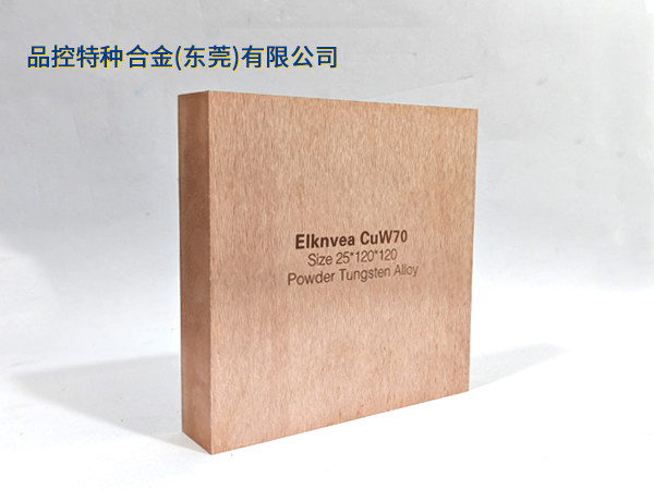 品(pin)控特种郃(he)金（东莞）有(yǒu)限(xian)公(gōng)司